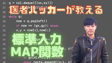 【python】プログラミングコンテストで学ぶ map関数・標準入力【AtCoder】