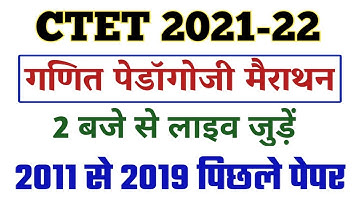 Target CTET-2021 | Maths Complete PYQs for CTET Paper-01 ctet math previous year question paper