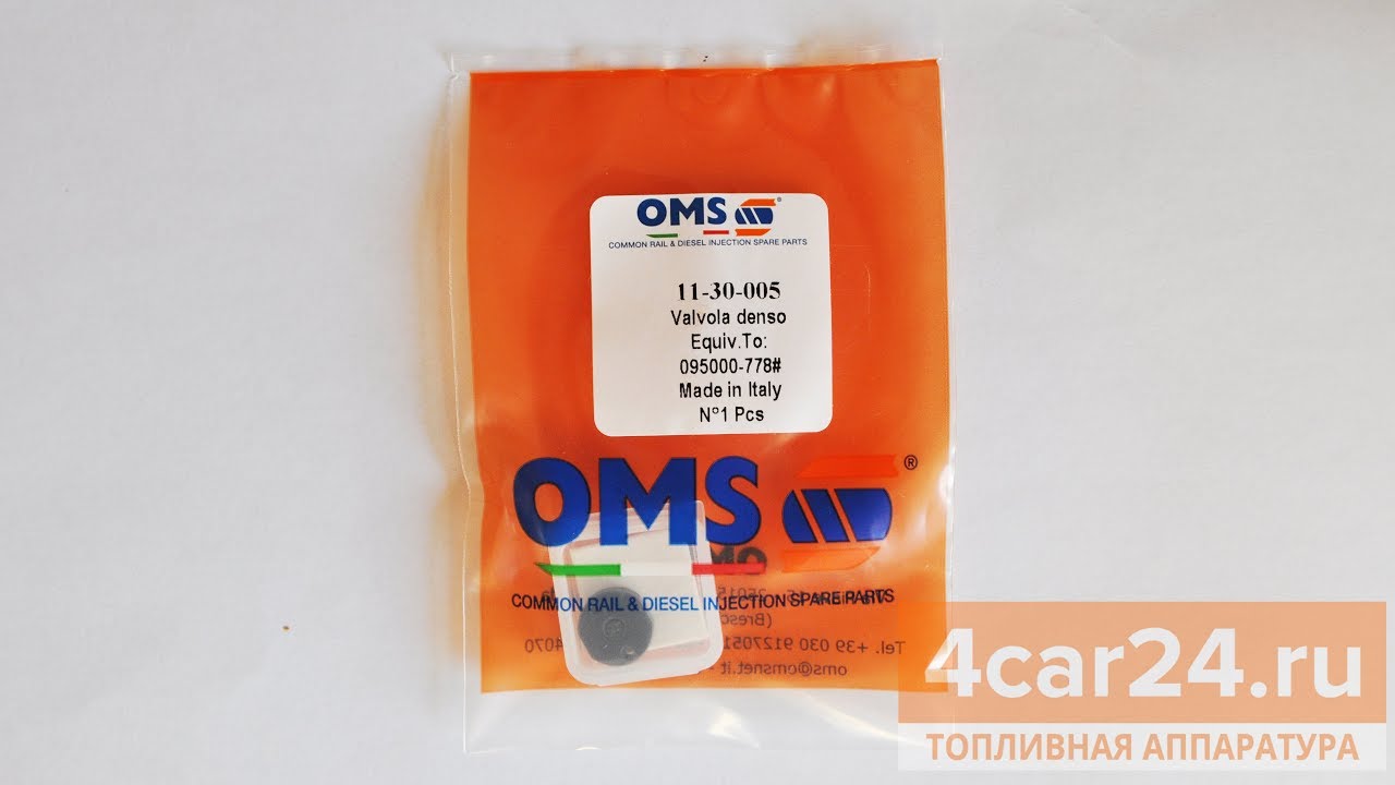 OMS 11-30-005 - Клапан форсунки Denso 095000-778#, DCRI107780