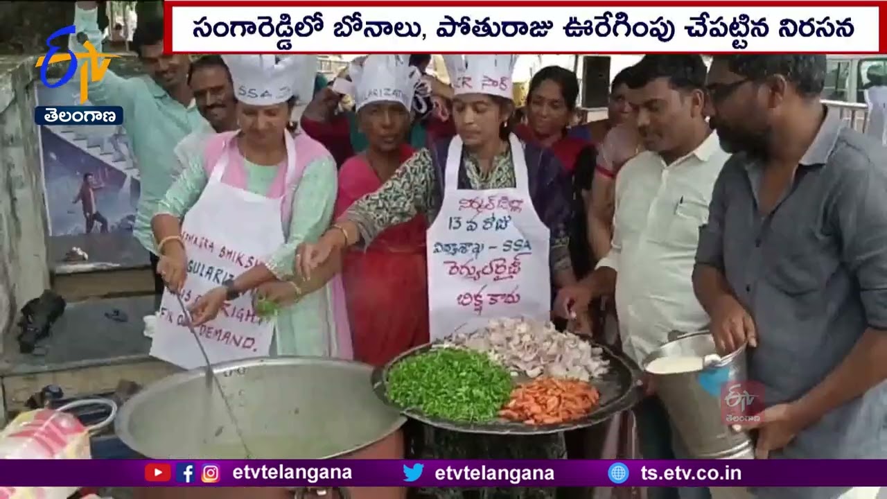 SSA Employees Protest In Statewide | Over Regularize Jobs | రాష్ట్రవ్యాప్తంగా SSA ఉద్యోగుల నిరసనలు