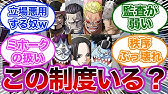 映画ワンピースに出てくるウタが 現在大炎上中らしい に対する視聴者の反応集 ワンピース Youtube