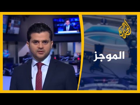موجز الأخبار - العاشرة مساء (2020/5/23)