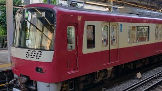 京急 前面展望 品川〜京急蒲田