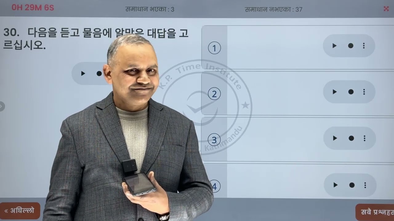 Final Exam मा आउन सक्ने Blind Listening👂हरु ✅🔥K.P.Time Institute Bagbazar Kathmandu 9843797769 