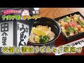 老舗の讃岐うどんをご家庭で｜うどん本陣 山田家（高松市）｜岡山・香川がんばれ飲食店！テイクアウト＆デリバリー