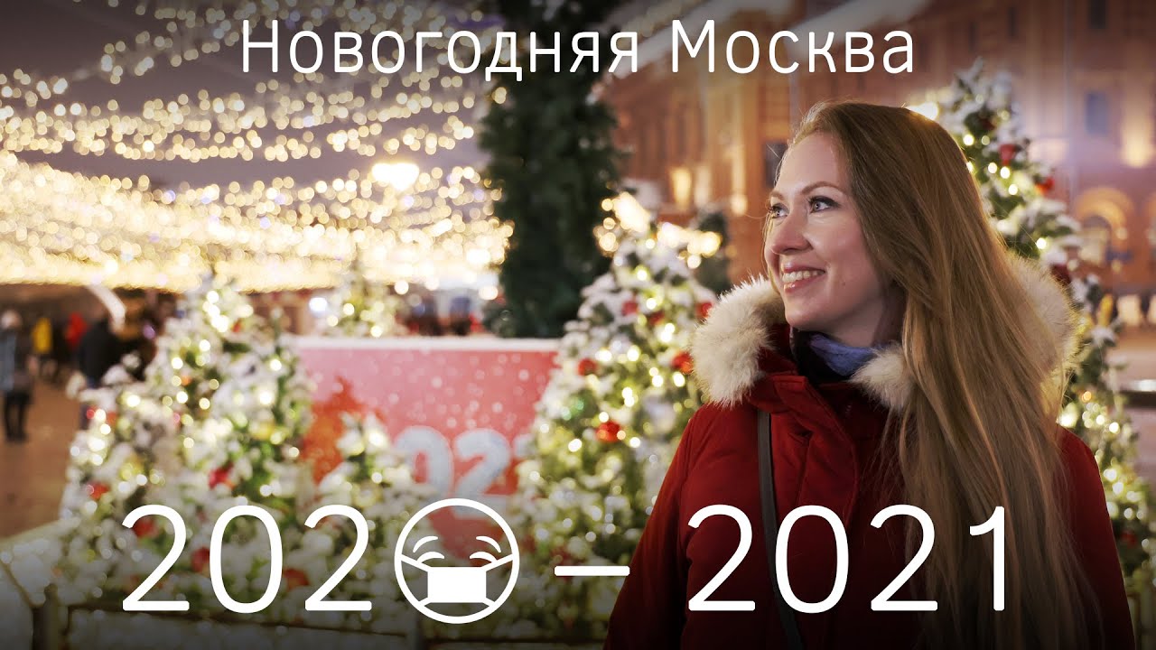 Новогодний Отпуск