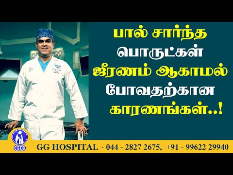 LACTOSE INTOLERANCE SYMPTOMS CAUSES TREATMENT Dr Deepu RajKamal Selvaraj GG Hospital