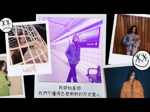 我們都有點愛上這份痛楚：wish i loved you in the 90s - @TateMcRae 泰特麥可蕾 Lyric Video 中文歌詞