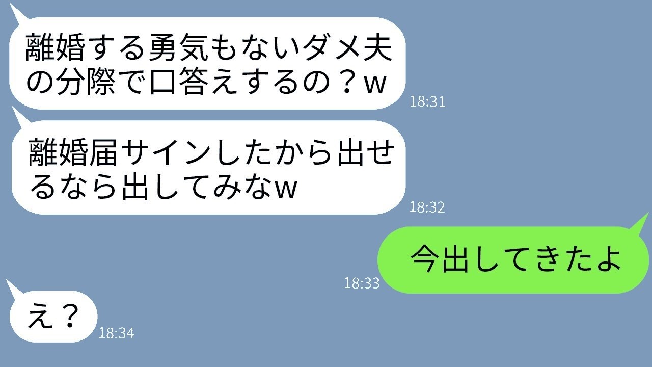 ATM扱いした妻を見返した温厚夫の逆襲！離婚届が導いた衝撃の結末