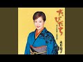 越冬つばめ