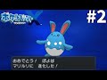 ２個目のバッジを目指す！【ポケモンXY】＃2
