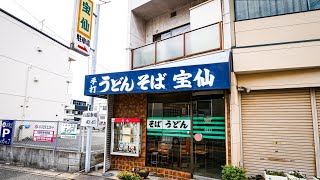 衝撃が走る！！ガッツリ特大唐揚げと悶絶カレー丼が最強過ぎる元中華のうどんそば屋丨Japanese Crispy Fried Chicken