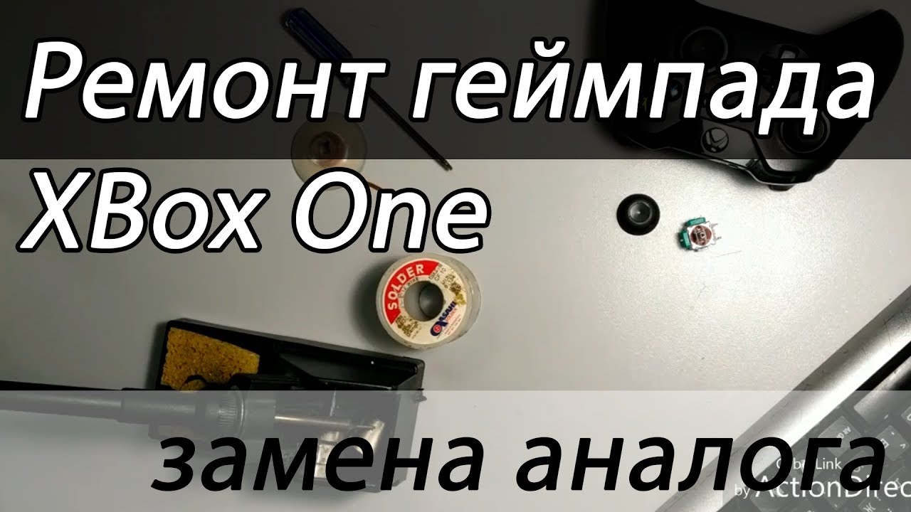 Ремонт джойстика XBox One - Замена аналога - YouTube