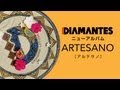 DIAMANTES / ARTESANO [Trailer]