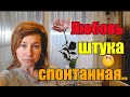 Серия вторая, еще не последняя🤦‍♀️🤣// Маша более сговорчива