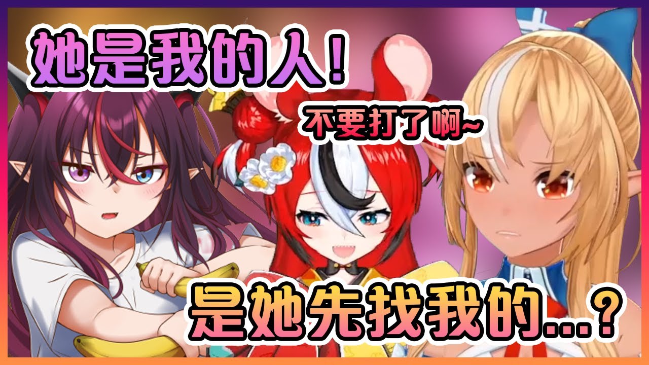 當IRyS看到老婆在她面前跟後宮王芙蕾雅貼貼時因為吃醋而出手打人了?【Hololive中文】【Hakos Baelz/IRyS/不知火芙蕾雅】