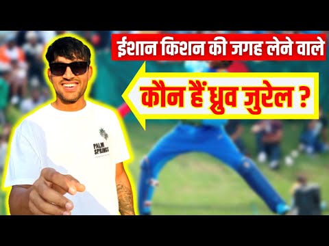 Dhruv Jurel की कहानी | Team India में जगह बनाए वाले Dhruv Jurel कौन हैं