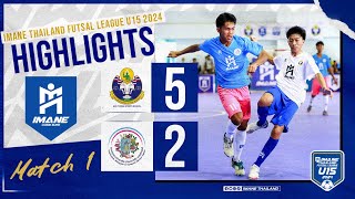 IMANE Highlights : โรงเรียนกีฬาจังหวัดอ่างทอง 5-2 โรงเรียนสวนกุหลาบฯ "จิรประวัติ"