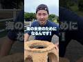 世界の海を救う!?画期的なプロジェクトに参加しました!