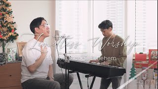 Hai Kota Mungil Betlehem (Yesus T'lah Datang) [LIMitless Worship] - Kevin Lim