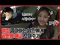 끝까지 간다... 끝판왕 애교 발사❤️ 남친 반응은??? (feat.치즈버거)