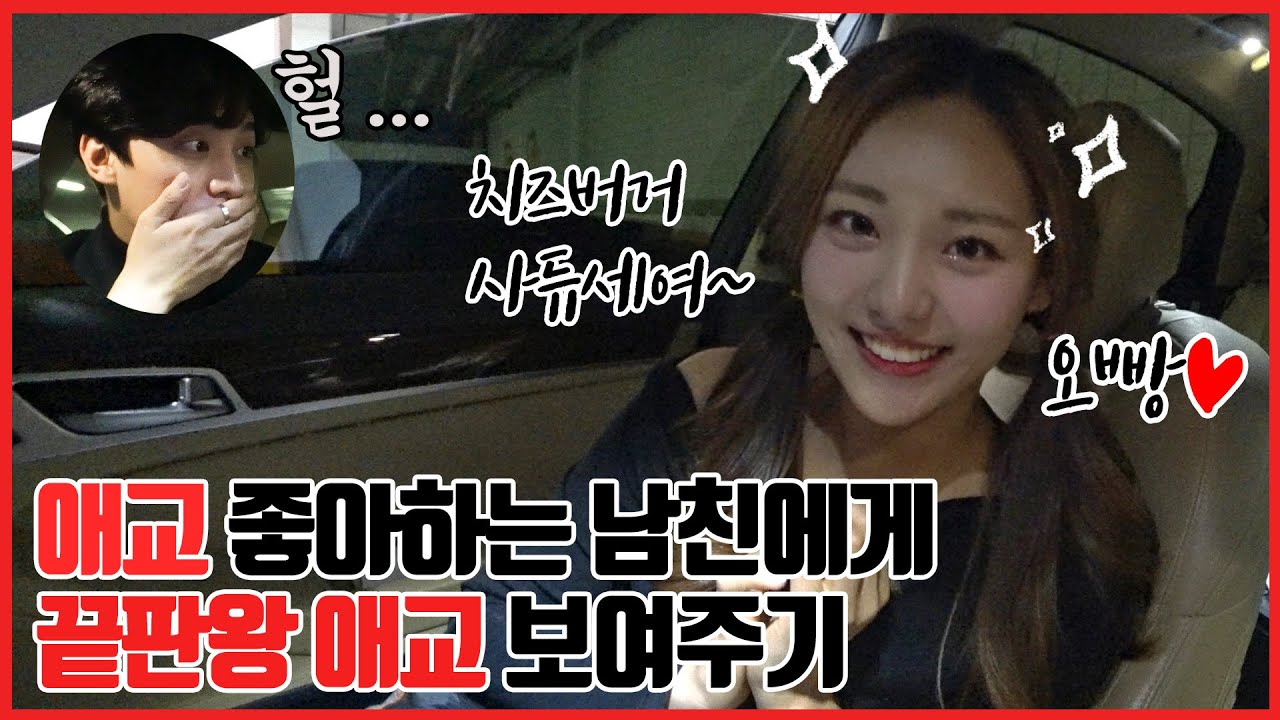 Как отреагировал ваш парень, когда вы показали самую сильную привлекательность?