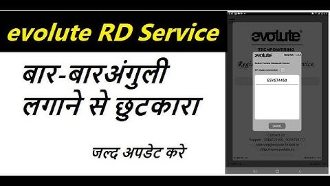 evolute RD service new update !! help in bcsakhi !!