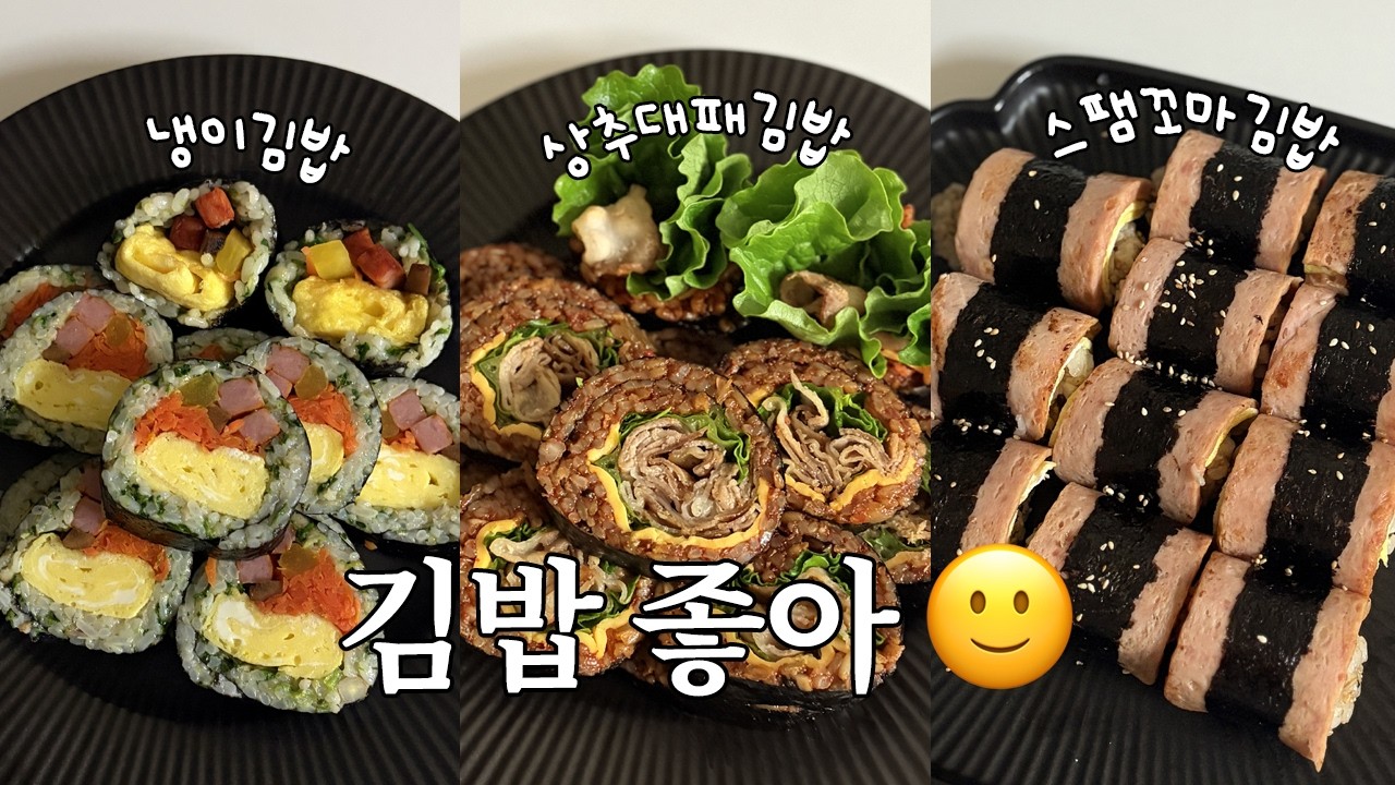 김밥에 미친 사람(저요✋🏻)🍙 | 제철냉이, 남편 도시락, 직장인 점심 도시락 vlog