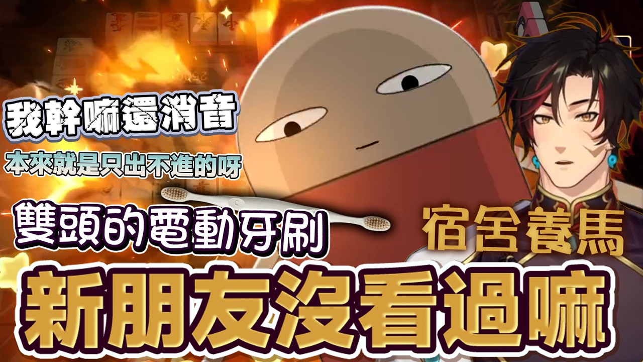 油條精華 | 這集的SNP有點多!要配飯的小心服用!【雀魂麻將MahjongSoul】ft.真理果 米姬 饅頭