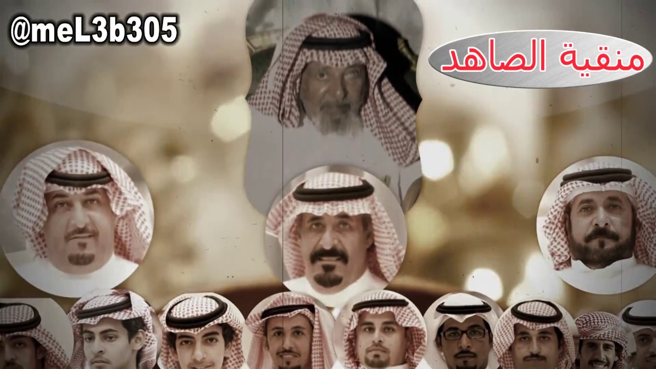 منقيه الصاهد من ملاعبه مطير