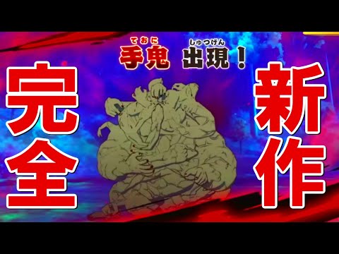 鬼滅の刃の新作ゲームがswitchに登場！！驚きのゲーム性！！ - 鬼滅の刃の新作ゲームがswitchに登場！！驚きのゲーム性！！