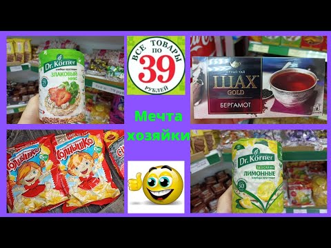🛒СМЕХ, А НЕ ЦЕНА#ПОПОЛНИ СВОИ ЗАПАСЫ ПО 39 рублей🌽🍫