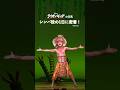 劇団四季:ライオンキング:シンバ役の1日に密着!