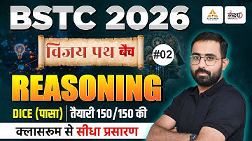 BSTC Reasoning 2026 | BSTC 2026 Reasoning Classes | DICE (पासा) - 02 | BSTC Online Classes 2026