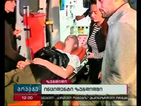 ინციდენტი სოფელ დიდინეთში - „ქართული ოცნების“ დაშავებული წევრების მდგომარეობა სტაბილურია