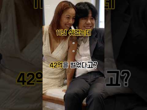 11년 동안 광고를 안찍고도..복귀하자마자 42억을 벌었다? #shorts #이십세기힛트쏭 #이효리