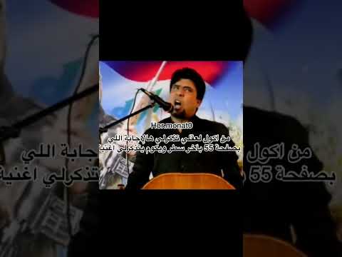 وهم تدري شسوي ساعة لو اكضك چا كضيتك اني وطيحت حظك