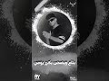 حالة واتس لأغنية كريم كريستيانو أقرب ناس ليا إللي أذوني بقوم من نومي عايش في همومي  mp3