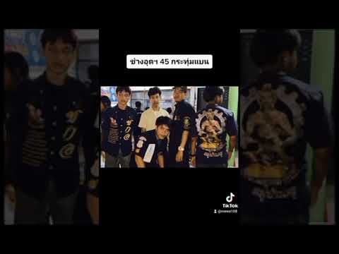 เพลง ช่างอุต น้อยใจ ( ช่างอุต หมู่บ้านครู  )