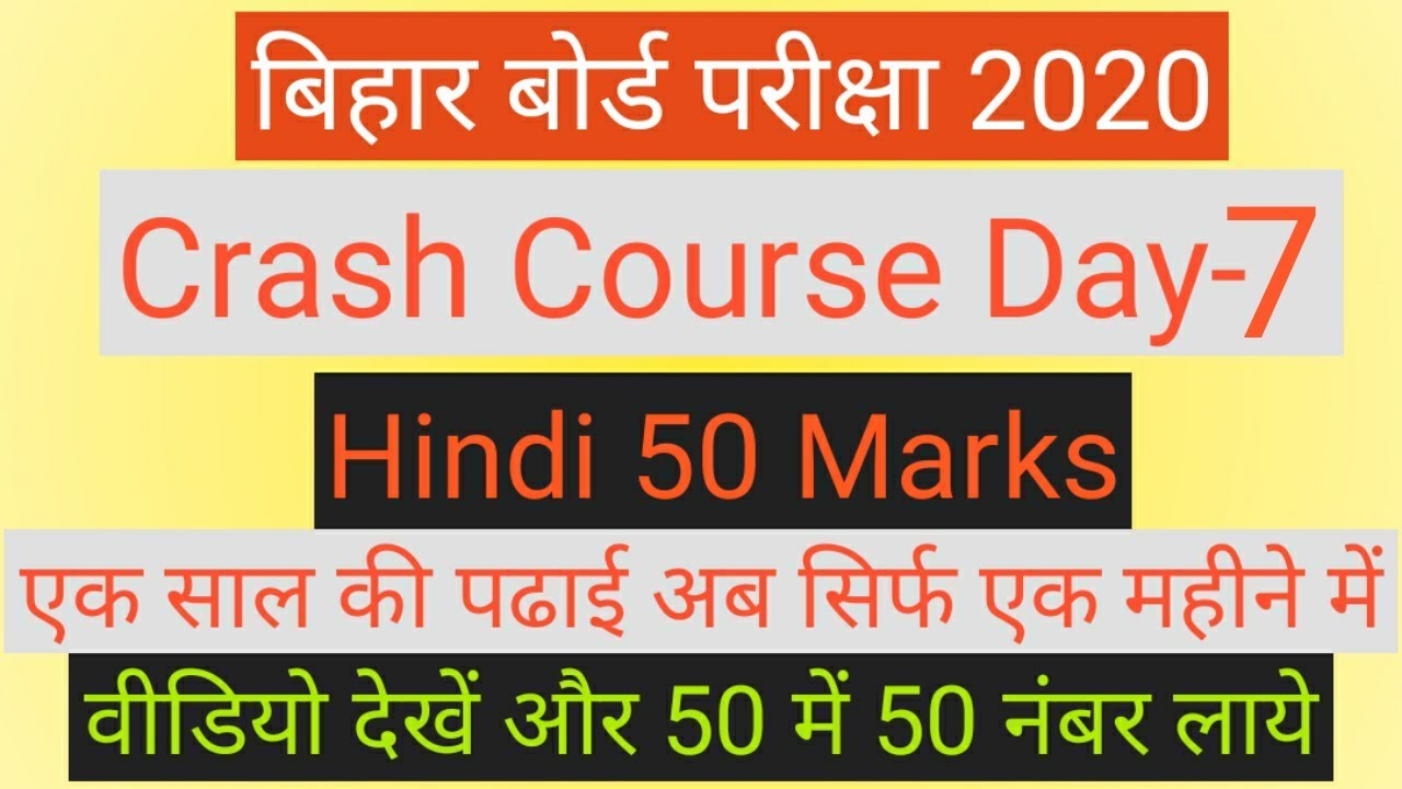 Hindi 50 marks Crash Course Day7 YouTube