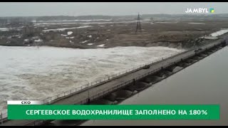 Сергеевское водохранилище заполнено на 180%.