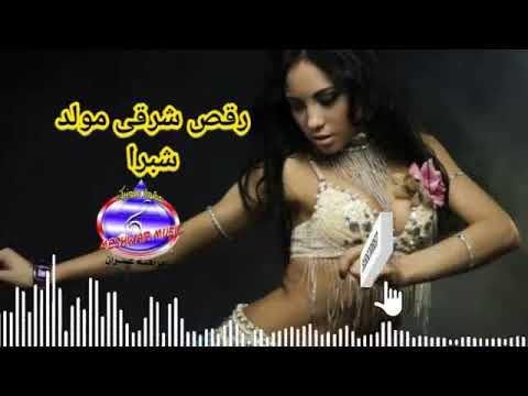 رقص شرقى مولد شبرا