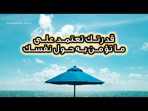 فيديو: الحب والاعتماد على الآخرين