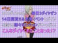 【グラクロ公式】NEW YEARフェスの超豪華報酬30秒で喋り尽くす