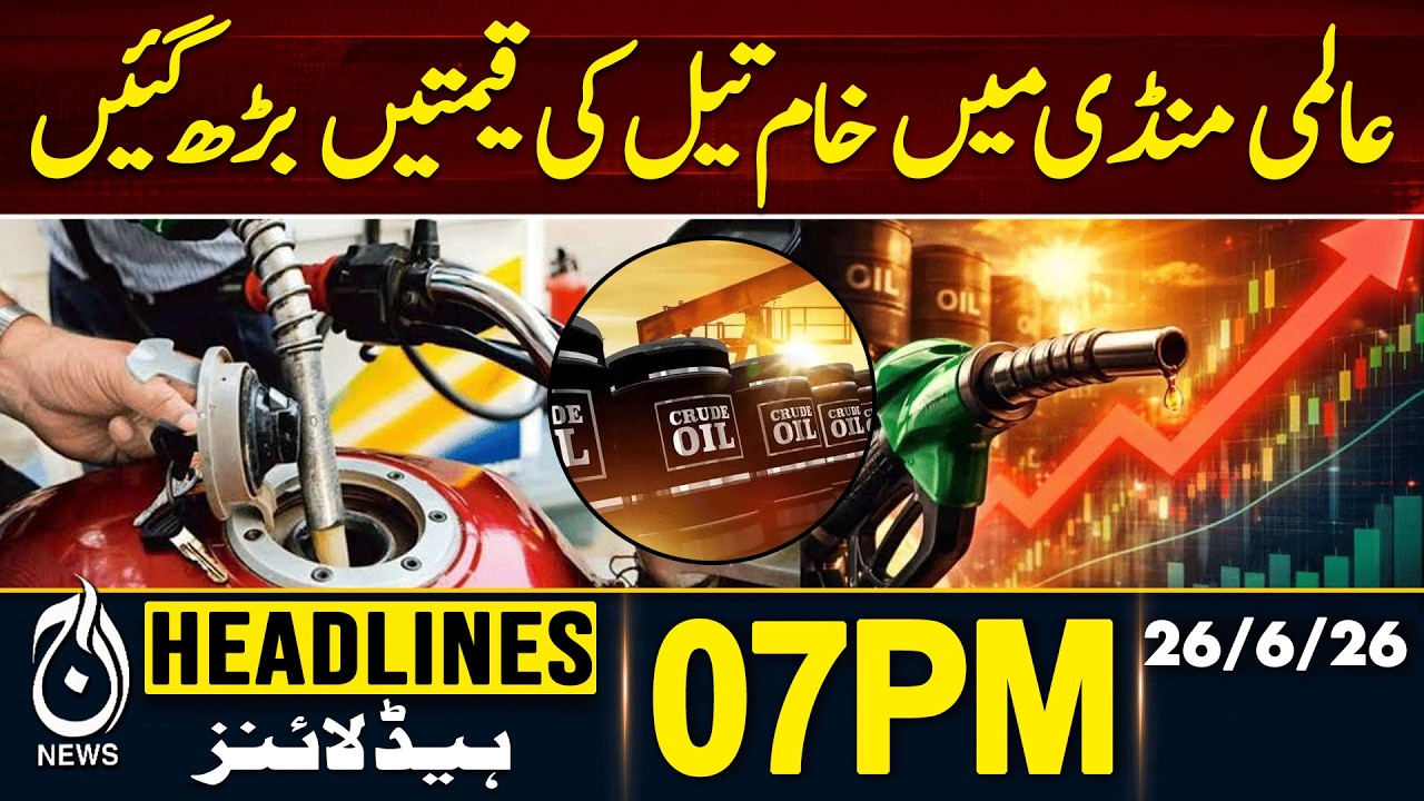 Ashura 2026 Pakistan | Muharram Processions | Nationwide Security - 7PM HEADLINES | 26 June