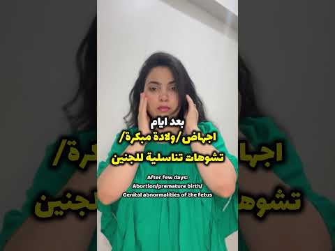 تحذير من استخدام بعض الزيوت موضعيا للحامل يؤدي للاجهاض و تشوه الجنين اكسبلور طب الأعشاب