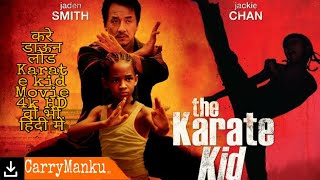 Download Karate kid full movie in 4K HD with hindi-English with CarryManku