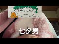 1年に1回しか会えないのは寂しいよ