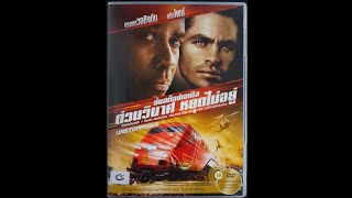 Opening/Closing To Unstoppable 2010 DVD (Thai Copy) (Thai Audio Only Ver.) (2011) News