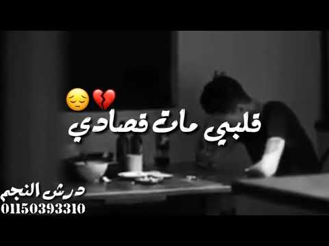 حالات واتس مودي امين يلا بالسلامه مين كمان جي ابيعه عادي
